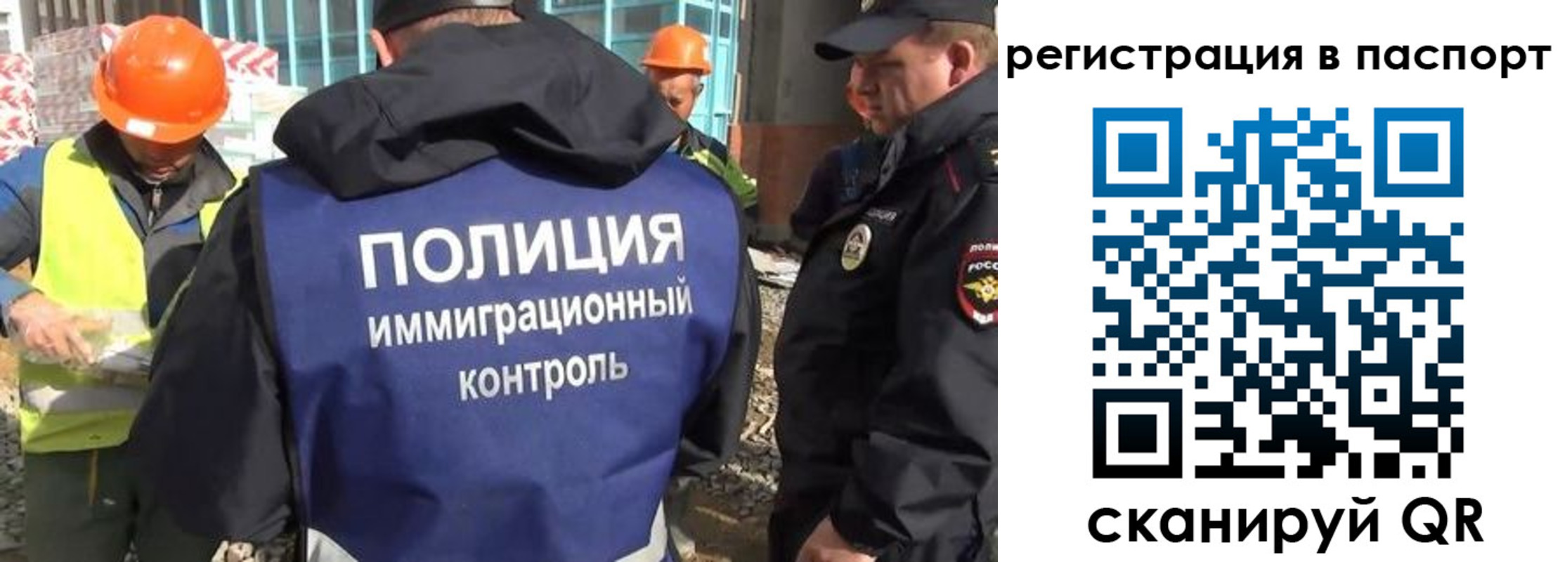 временная регистрация для школы в России