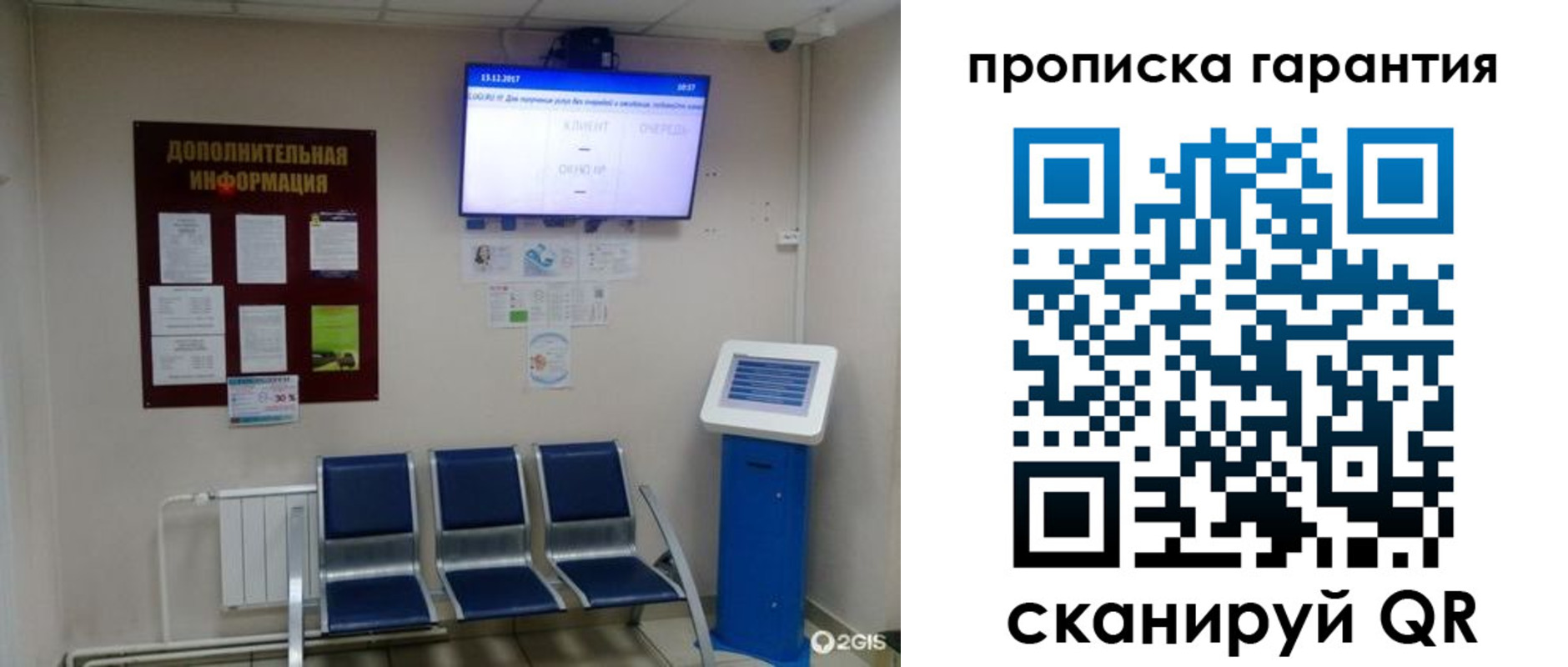 временная регистрация недорого в России