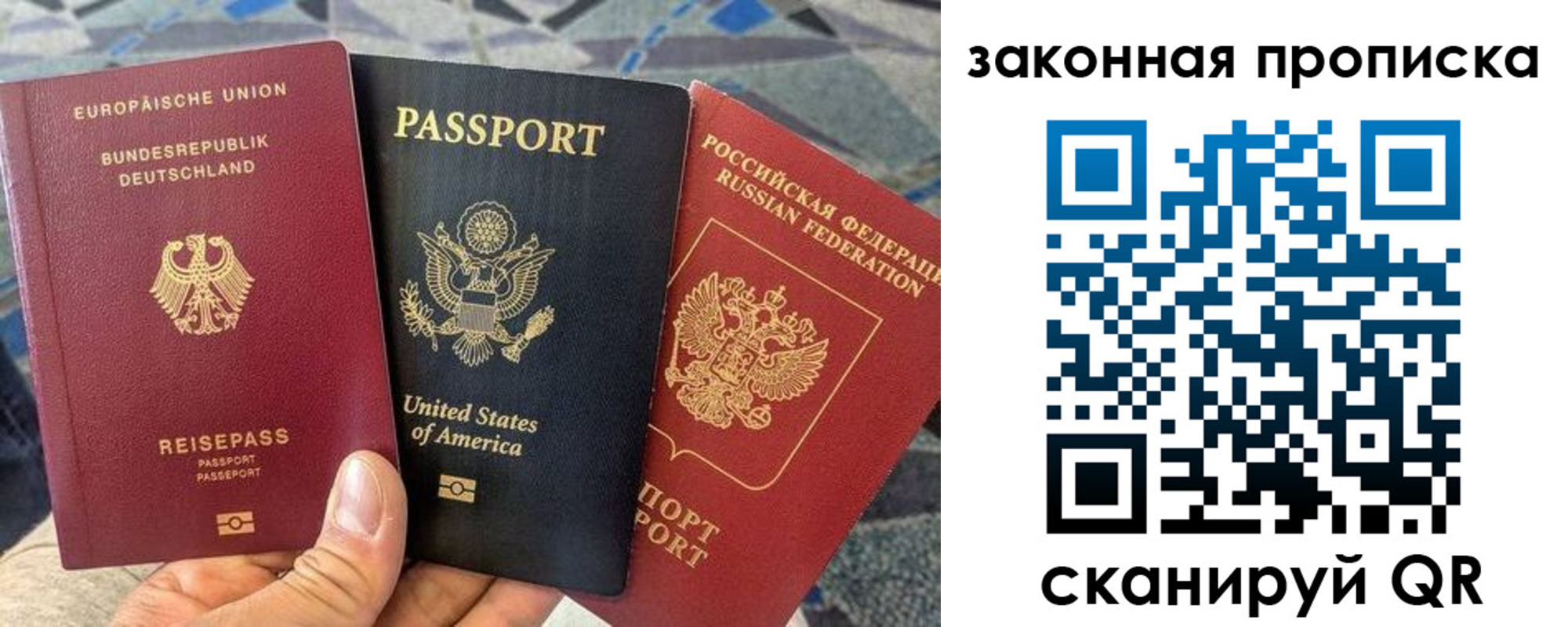 прописка для кредита в России