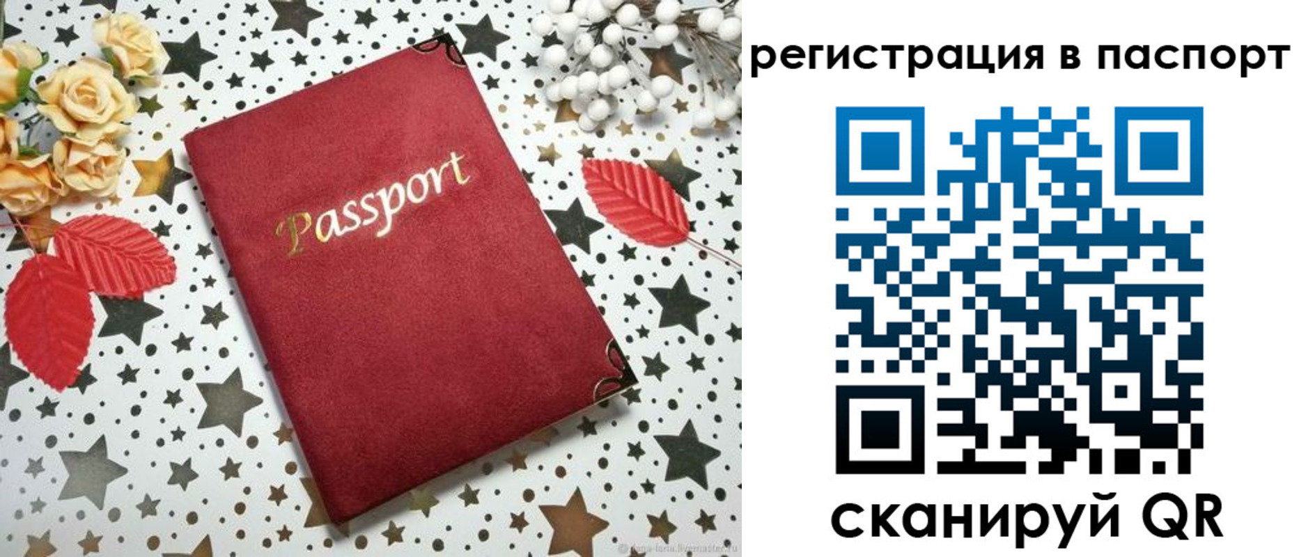 прописка иностранных граждан в России